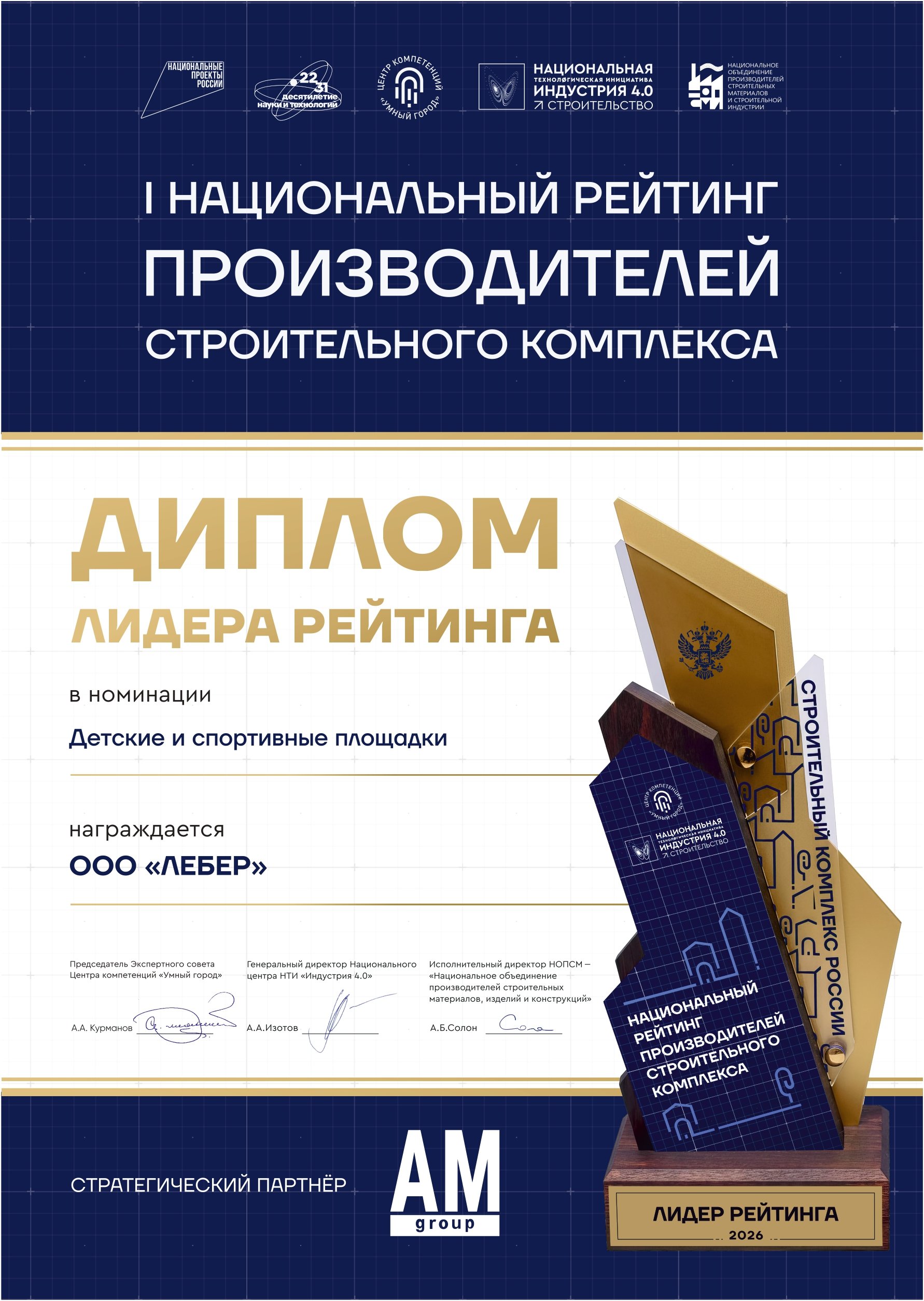 ООО «ЛЕБЕР» Малые архитектурные формы МАФ page 0001