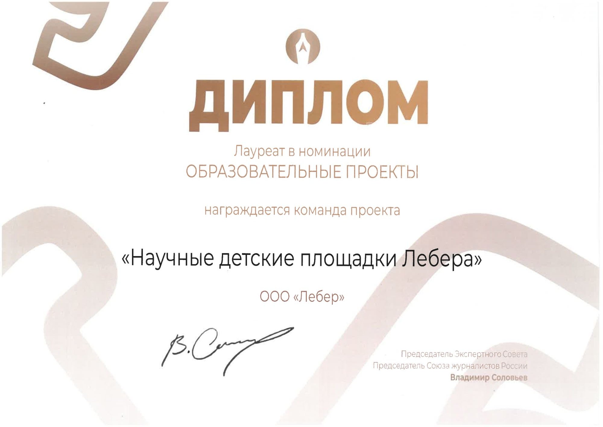 Золотая стратегия
