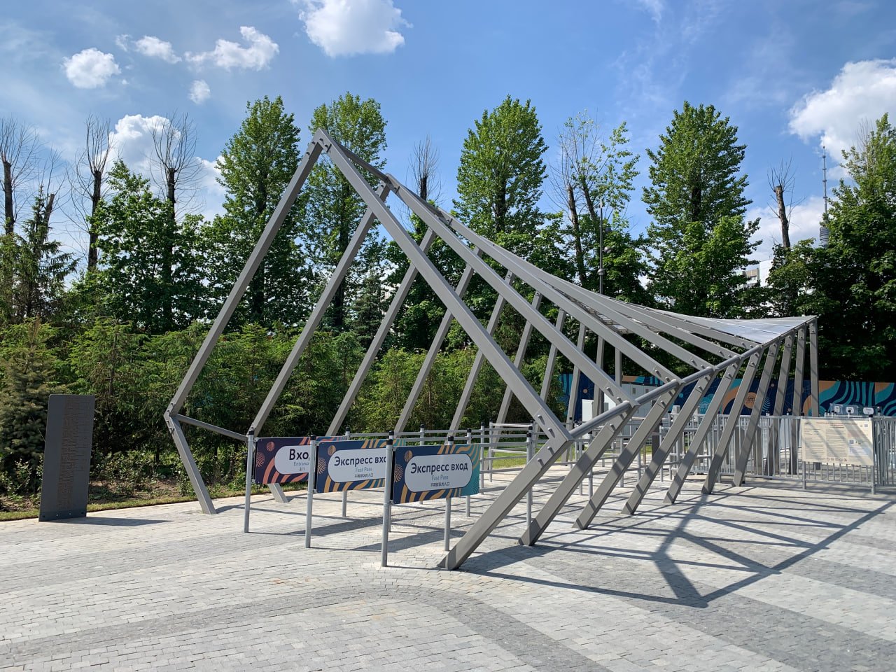 Photo 2025 08 12 14 21 27